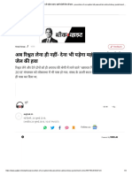 अब रिश्वत लेना ही नहीं- देना भी पड़ेगा महंगा, खानी पड़ेगी जेल की हवा - prevention of corruption bill passed lok sabha bribery punishment crime - AajTak