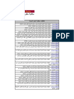 اتفاقيات ILO