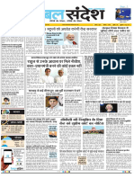 Chmbal Sandesh 06 September 22