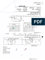 OS2022F1+Correction Scale