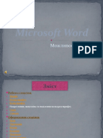 7067 Prezentaciya Na Temu Microsoft Word