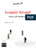 Al Arabi Library PDF Collection