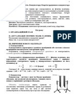 10 Кл. Урок. Електроємність. Конденсатори