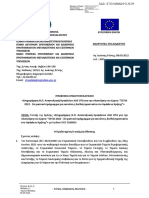 67ΟΛ46ΜΔΨΟ-Φ2Ψ ΗΡΑΚΛΕΙΟ ΑΑΕ ΟΤΑ