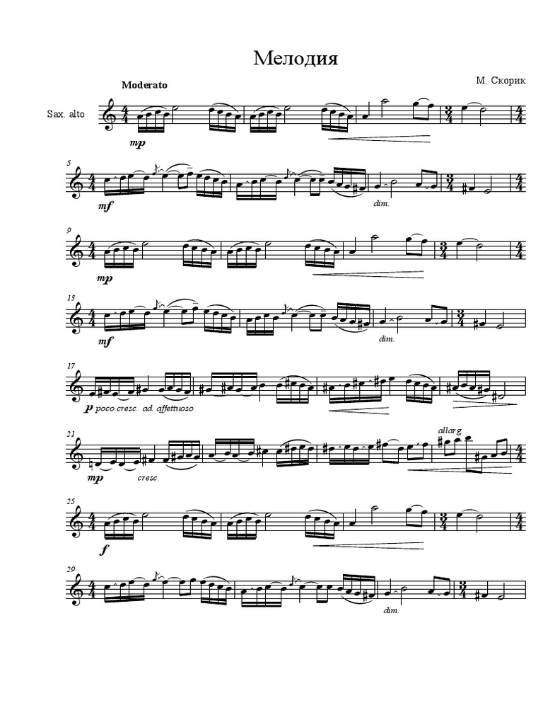 Ой хто хто миколая любить ноти для скрипки