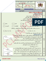 PC Guelmim Oued Noun 2017 (WWW - Pc1.ma)