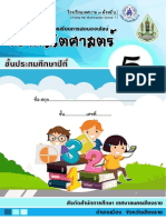 น้องรัก10กันยายน65