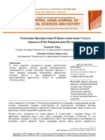 Основания Приобретения И Приостановления Статуса Адвоката И Их Юридические Последствия