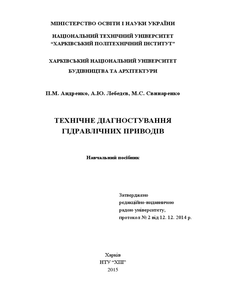 АЛС Пособие диагностика | PDF