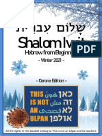 Scan - Shalom Ivrit