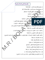 أهم الارقام في الاحياء تالتة ثانوي.pdf .... Ahmed Mohammed
