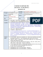 資料庫使用手冊Health03 全民健保處方及治療明細檔 藥局20210415