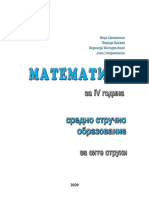 54.matematika IV MK-PRINT Comp 2020