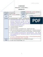 資料庫使用手冊Health07 全民健保承保檔 20210129