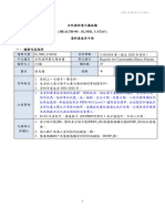 資料庫使用手冊Health08 全民健保重大傷病檔20210415