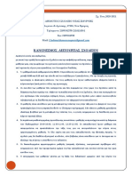 13Ο Δημοτικο Σχολειο Νεασ Σμυρνησ Αιγαίου & Αρτάκης, 17124, Νέα Σμύρνη Τηλέφωνο: 2109341550-2114114361 Fax: 2109341550 Mail