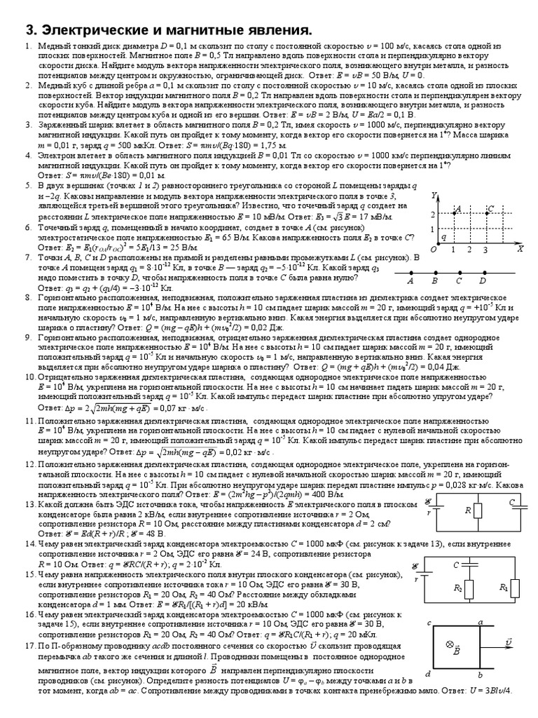 Test 3 Math | PDF