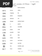 Chinese Vocabulary Animals