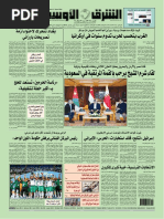 الشرق الأوسط ٢٠ يونيو ٢٠٢٢ | PDF