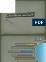 قوربانیانی مادەی هۆشبەر