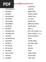 28 राज्य और उनकी राजधानियां - Bharat Ke Rajya Aur Rajdhani | PDF