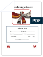 Marriage Certificate Application Form