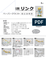 Link BotW Paper Manual