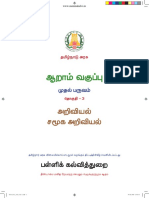 Namma Kalvi 6th Science and Social Science Textbook Term 2 Tamil Medium
