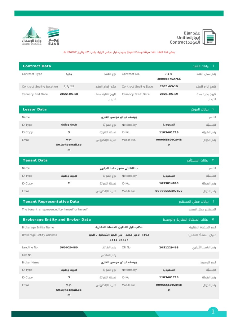 Standard Residential Rental Contract in Arabic for a Property in Al