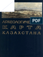 Akishev Ka Otv Red Arkheologicheskaia Karta Kazakhstana