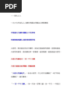 唯识研究第七辑(中国社会科学出版社) (Z-Library) | PDF