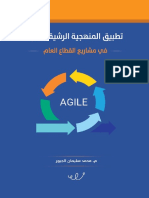 Agile 1662877524