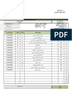 اغراض تاسيس السباكة والتصريف الاميرة نسرين