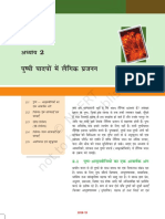 NCERT-Books-for-class 12-Biology-Hindi-Medium-Chapter 2