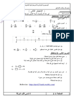 Prof27math Examen 1cem Trim2 PDF 5