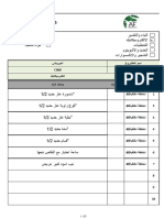 اغراض غاز موقع العويرضي