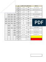 Electro-Mechanic Time Sheet