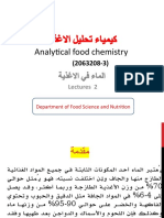 الماء في الاغذية محاضرة 2