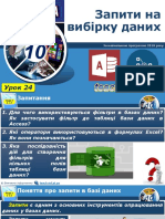 Презентація 10 клас Урок 24