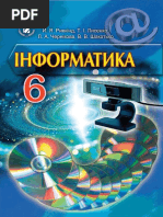 Музыкальное Искусство 6 Класс Масол | PDF