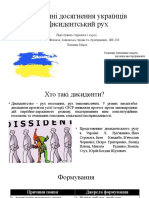 Історичні досягнення українців