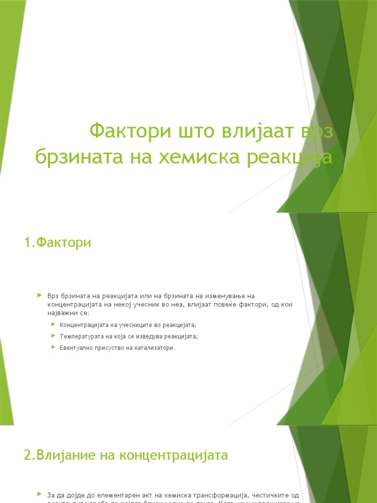 Фактори Што Влијаат Врз Брзината На Хемиска Реакција | PDF
