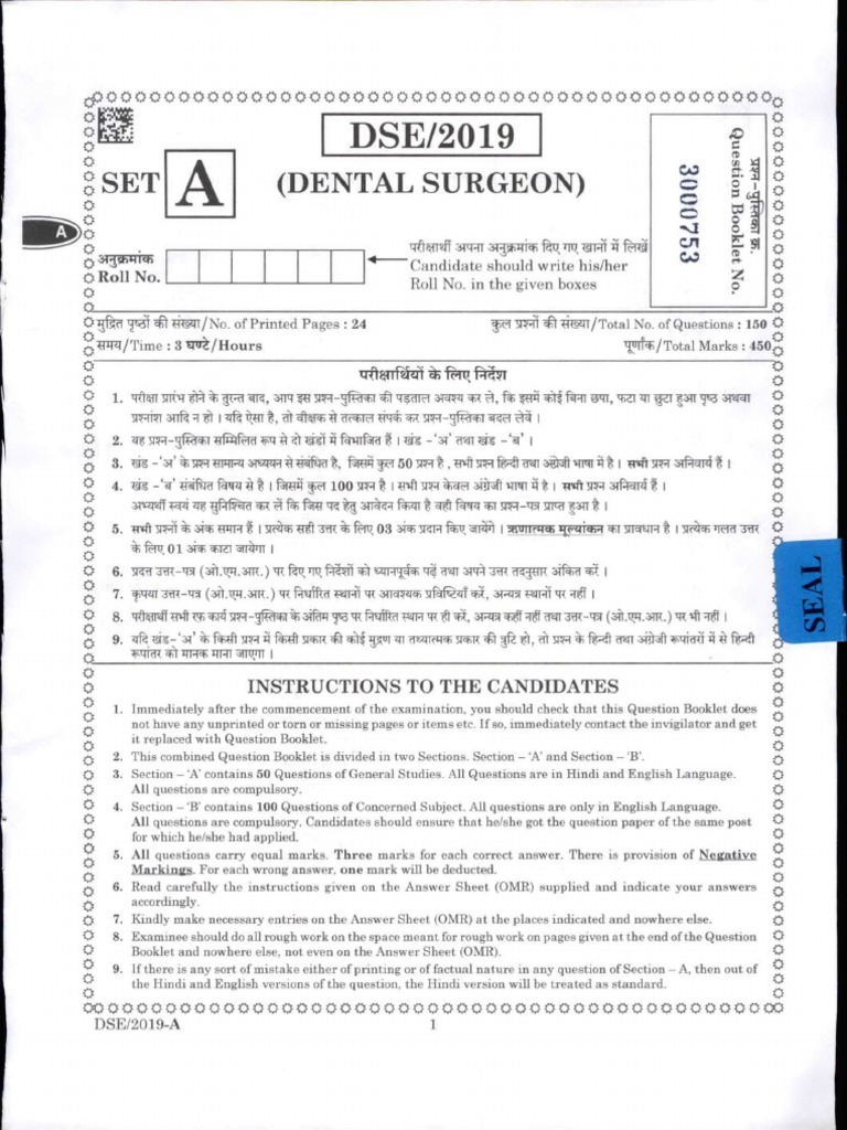 MPPSC 2019 Set A Dental PDF