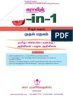 Namma Kalvi 6th Standard 5 in 1 Sura Sample Guide Term 1 TM 218921