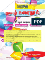 Namma Kalvi 6th Tamil Sura Sample Guide Term 1 218922