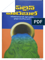 Pipeline Parable Book - Telugu Version