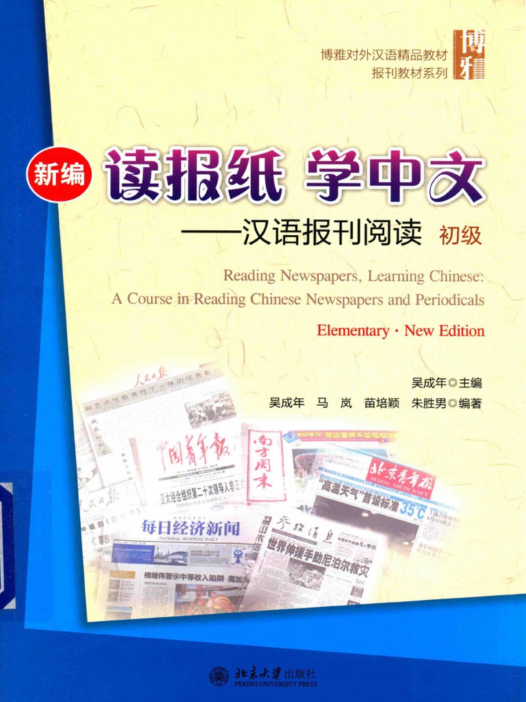 スタイン卿中亜探検隊招来漢書文献 Les Documents Chinois スタイン卿中亜探検隊招来漢書文献 Les Documents Chinois 人気