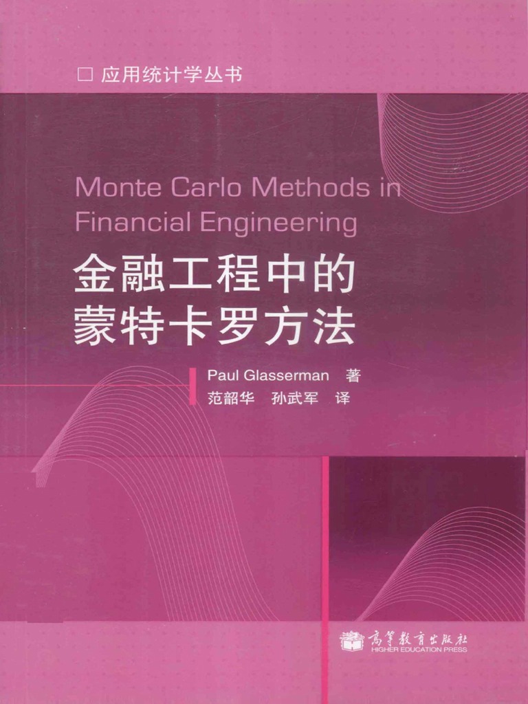 MONTE CARLO METHODS IN FINANCIAL ENGINEERING PDF visual data 2