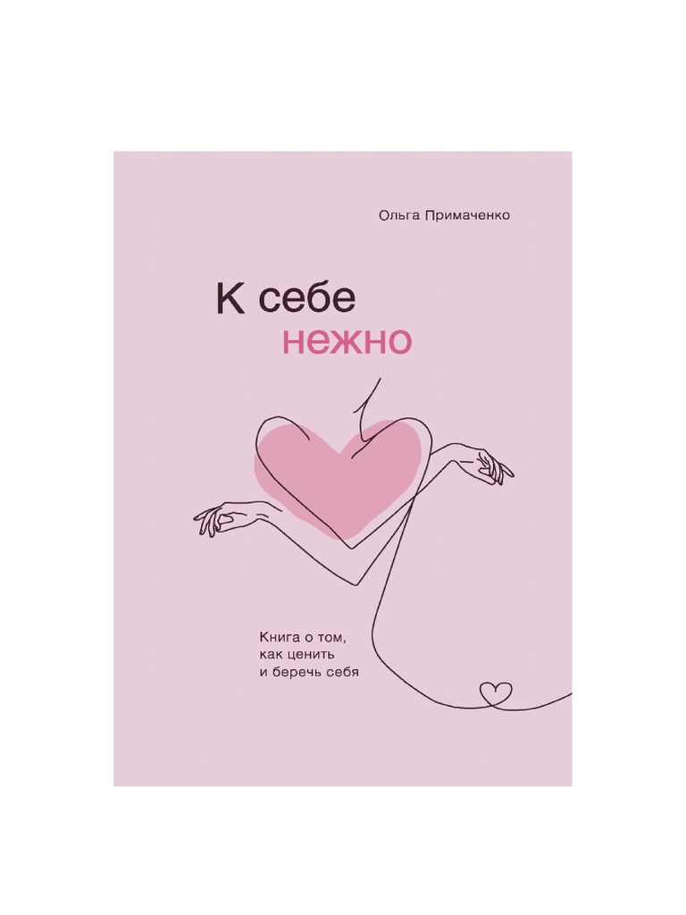 Знімок Екрана 2022-06-02 О 00.25.40 | PDF