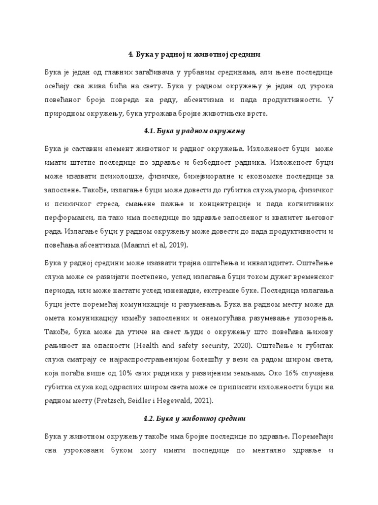 бука | PDF